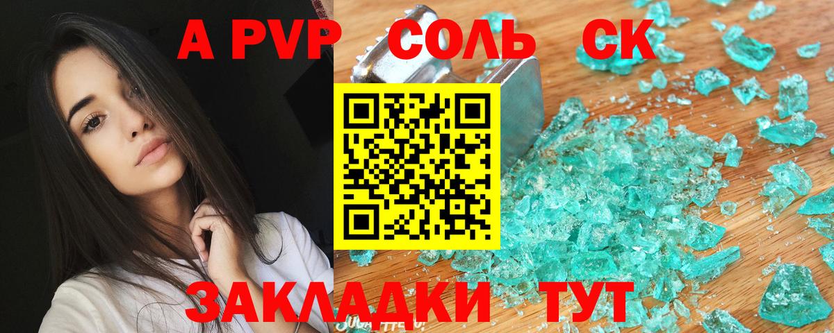 A PVP СК КРИС  Alpha PVP мука  Вход с VPN  Альфа ПВП  Alfa_PVP Crystall  Великий Новгород 