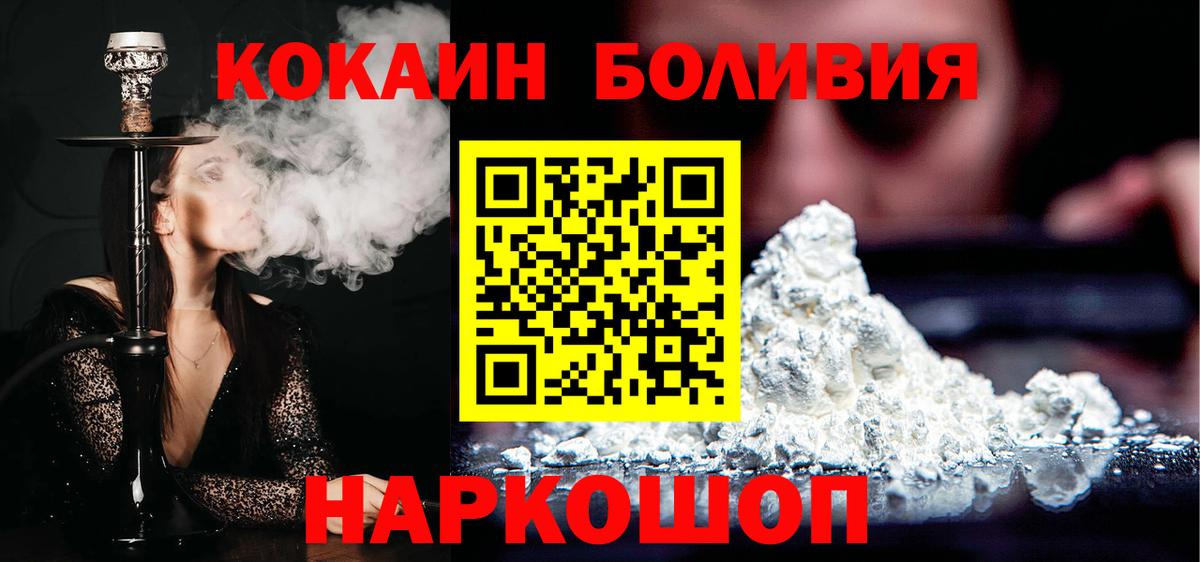КОКАИН Перу  Cocaine Боливия  Великий Новгород  Вход с VPN 