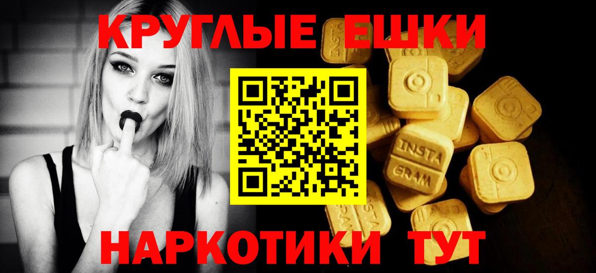 ЭКСТАЗИ ешки Великий Новгород