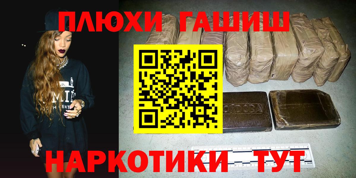 ГАШИШ гашик Великий Новгород