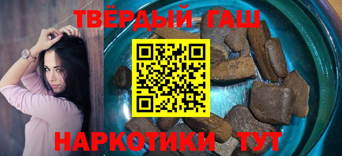 Великий Новгород  ГАШ  ГАШИШ hashish  Вход с VPN  ГАШИШ хэш 