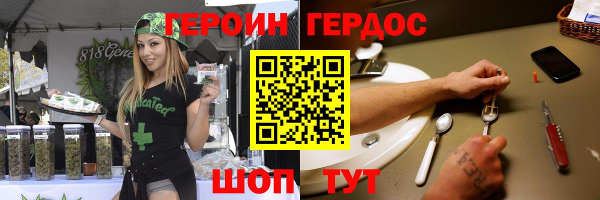 ГЕРОИН белый Великий Новгород