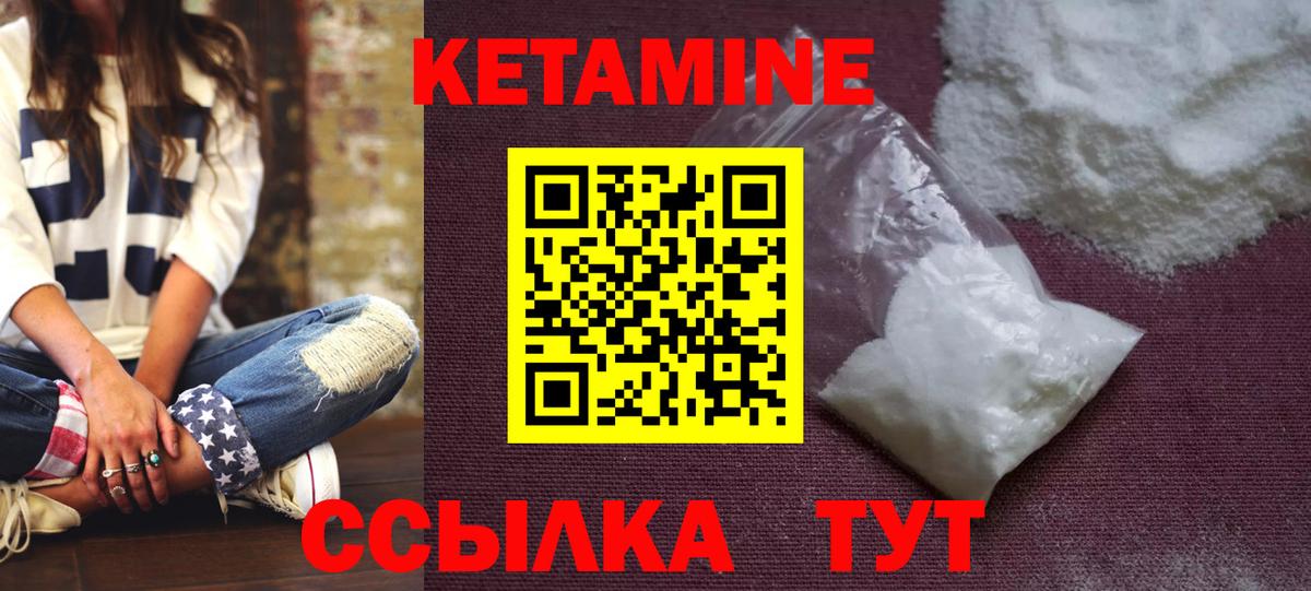 Кетамин ketamine  КЕТАМИН ketamine  Вход с VPN  Великий Новгород 