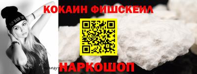 COCAINE Ачхой-Мартан