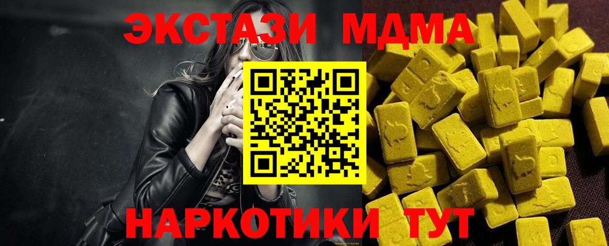 Великий Новгород  MDMA кристаллы  MDMA  Вход с VPN  MDMA молли 