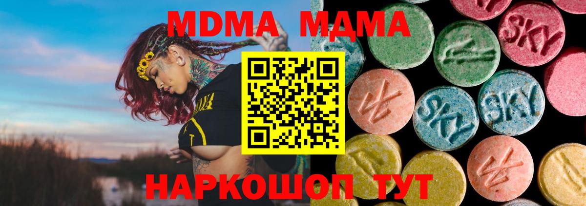 МДМА Molly Великий Новгород