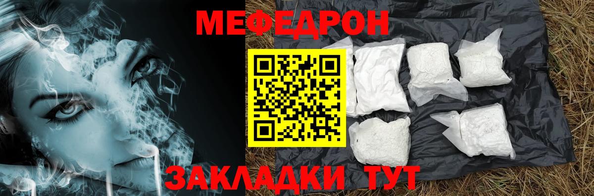 Великий Новгород  МЕФ mephedrone  Вход с VPN  МЯУ-МЯУ 4 MMC 