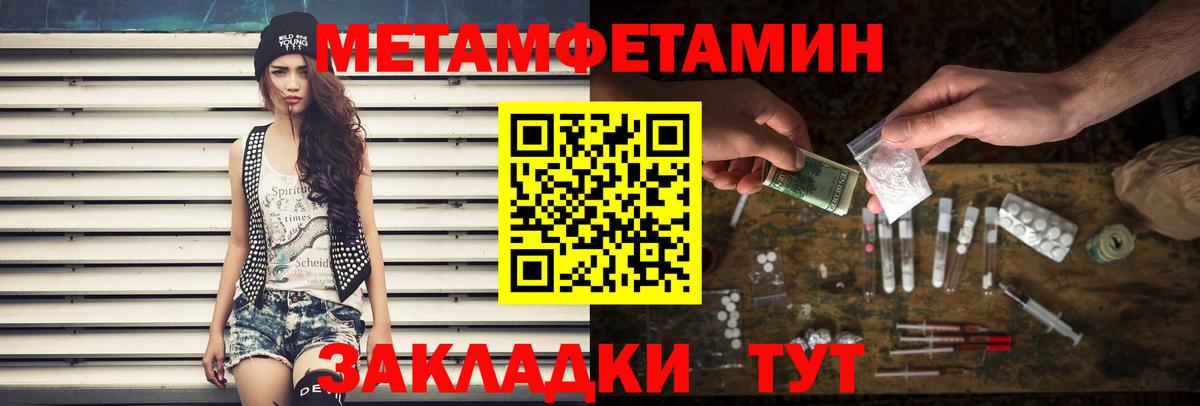 МЕТАМФЕТАМИН Methamphetamine Великий Новгород
