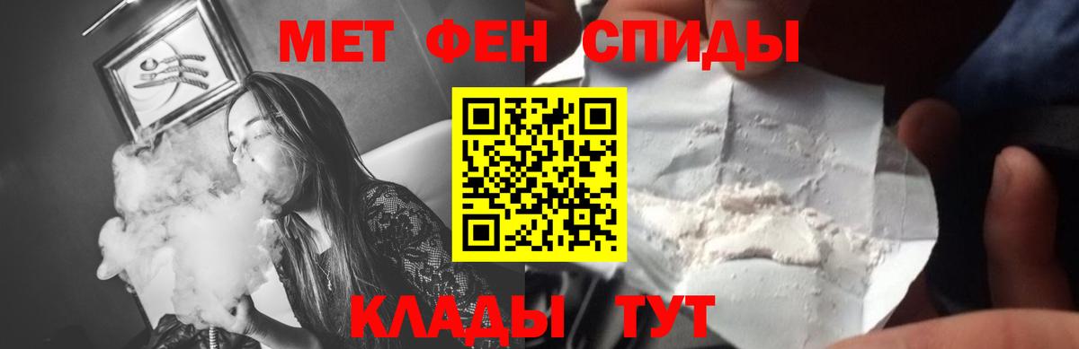 Первитин мет  Вход с VPN  Великий Новгород 