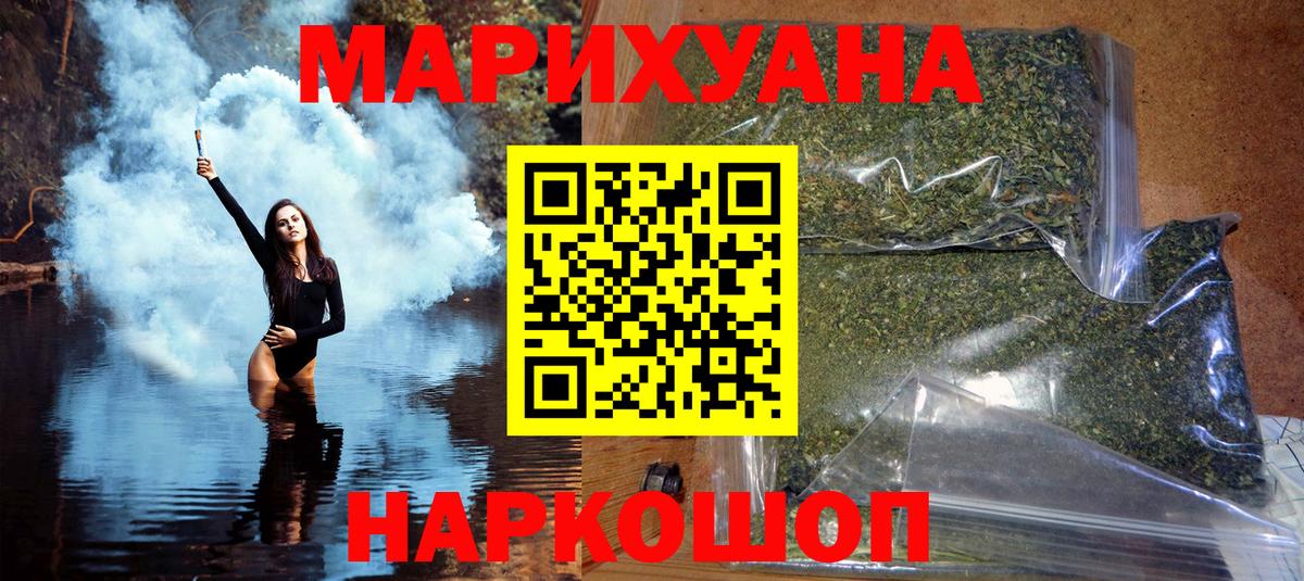 МАРИХУАНА сатива Великий Новгород